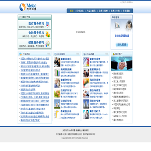 东方脉搏-国内领先的健康管理服务平台和健康风险评估系统