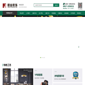 宝鸡憬业装饰设计有限公司【官网】 - 宝鸡最好的装修公司|宝鸡装修公司|装修设计|室内装修