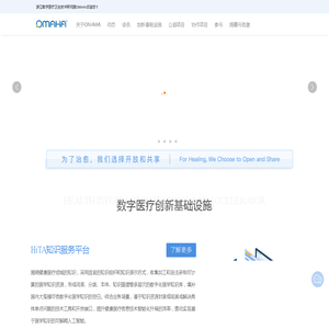 OMAHA联盟