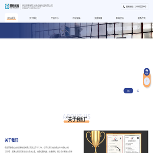 保定思泰感应加热设备制造有限公司