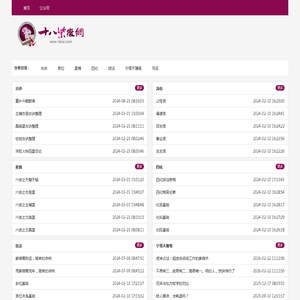 十八紫微网