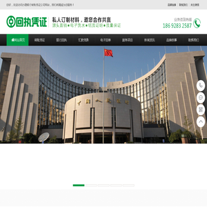 办理转账凭证-银行转账回执-汇款凭条截图-跨行柜台回单小票