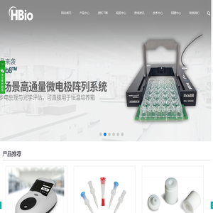 Harvard Bioscience | 生命科学设备及仪器