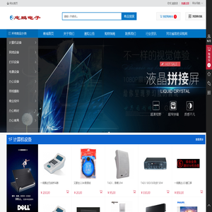 桥西区志鹏电子产品商行 -