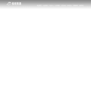 青州市恒明贸易有限公司_磷酸