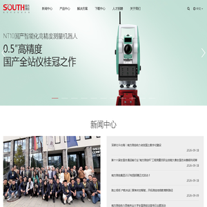 南方测绘-成就时空地理信息价值（广州南方测绘科技股份有限公司）