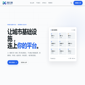 南昌猎手猫数字科技有限公司 | 物联网解决方案专家