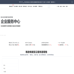 恒丰云  -  宿迁电信_联通_移动_机柜租用_服务器租用托管_高防BGP三线IDC云计算资源