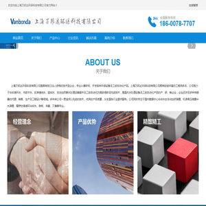 上海万邦达环保科技有限公司_冷却循环水_市政中水_反渗透纯水_超纯水_自动加药