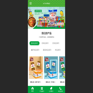 长沙市庆湘蔬菜食品开发有限公司
