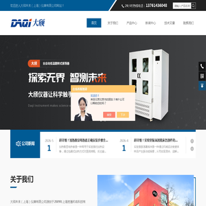大颀未来|圆盘混匀仪-加热数显电热套-干式恒温器金属浴