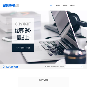 辽宁启晟知识产权服务有限公司