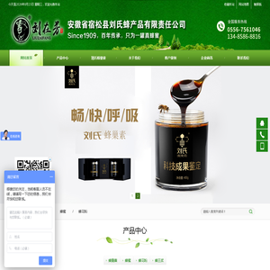 刘氏哈蜜-刘在芳-刘氏蜂巢素，为刘氏蜂业旗下三大品牌-三代养蜂人，传承百余年，不忘初心，只为一罐真蜂蜜