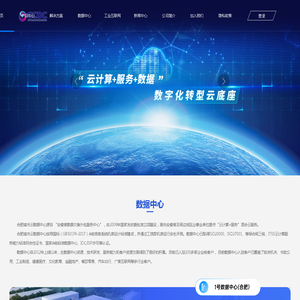 合肥城市云数据中心股份有限公司