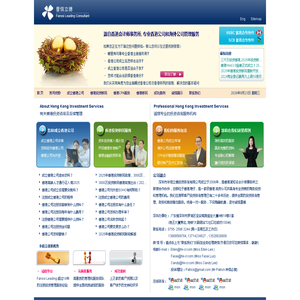 香港及海外公司注册管理|HK CPA 服务|深港老字号-丰信立德