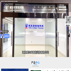 氧含量分析仪-可燃有毒气体报警器厂家-江苏威尔安智能科技有限公司 氧含量分析仪-可燃有毒气体报警器厂家-江苏威尔安智能科技有限公司