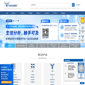 专业提供基因,重组蛋白,抗体,ELISA kit,诊断试剂原料,定制服务-华美生物