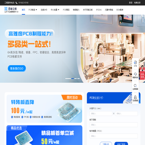 PCB打板厂家_PCB多层板_FPC/HDI特殊PCB板-百能云板
