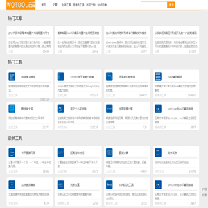在线工具 - 实用方便的网页工具箱
