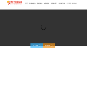 东莞网站建设|网站优化|谷歌竞价推广|Google优化-东莞骄阳网络