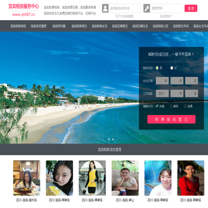 宜宾相亲网-宜宾征婚网-宜宾相亲服务中心 - 宜宾987婚恋网