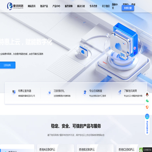 驰讯网络 - 云服务器,高防云服务器,游戏云服务器,香港云服务器,服务器租用,服务器托管,云数据库,域名注册,商标注册,CDN加速,负载均衡,美国云服务器,海外云服务器,免备案云服务器