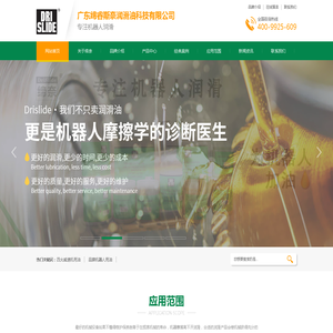 进口工业机器人专用润滑油脂|FANUC发那科|ABB|库卡|安川|机器人润滑脂代理销售-广东缔睿斯奈润滑油科技有限公司-广东缔睿斯奈润滑油科技有限公司