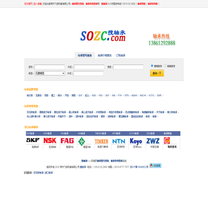 轴承型号查询,轴承价格查询,全面的轴承型号大全―搜轴承