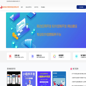 杭州泓宇数智科技有限公司-分类信息网