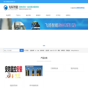 济南监控安装|济南监控维修|手机信号放大器|门禁道闸安装|机房工程