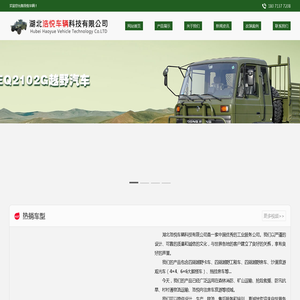 东风四驱底盘,四驱右舵底盘,六驱底盘出口,猛士右舵,电动底盘KD,沙漠车【 湖北浩悦车辆】