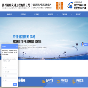 扬州嘉朗交通工程有限公司