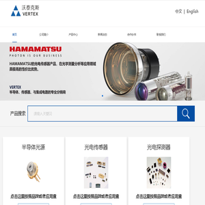 北京沃泰克斯电子技术有限公司