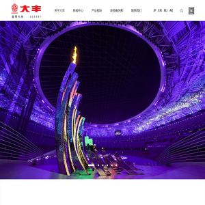 大丰实业-创意引领 科技赋能 打造文体旅幸福产业