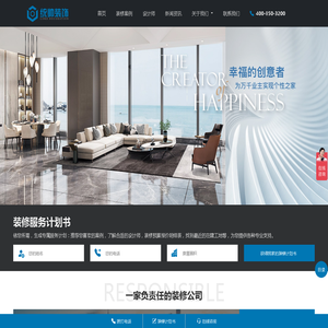 上海装修公司-一站式全包家装公司-统帅装饰官网