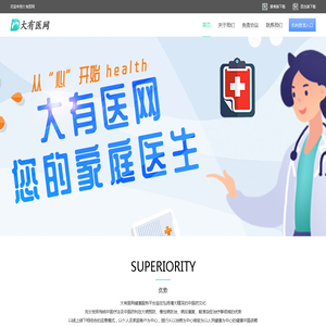 大有医网