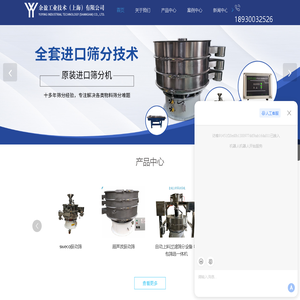 振动筛厂家-超声波振动筛-检验筛价格-药典筛-余盈工业技术（上海）有限公司