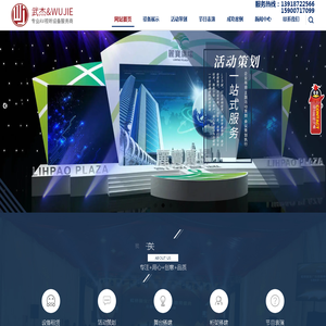 武杰文化-上海活动策划公司品牌！