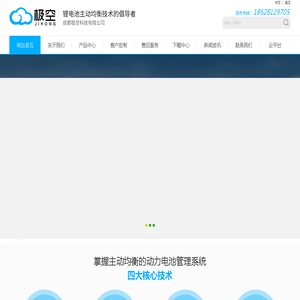 成都极空科技有限公司