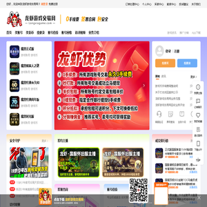 龙虾游戏账号交易代售平台-专注魔兽世界交易账游戏币交易