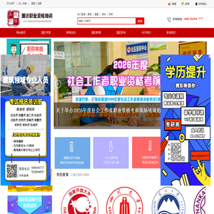 国匠职培-职业资格|从业资格证|二级建造师|消防工程师|电工证
