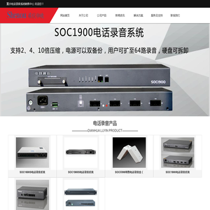 重庆电话录音系统销售中心 重庆电话录音系统|重庆电话录音盒|电话录音设备安装