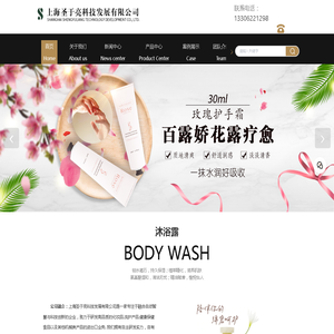 Beth Le Queen百露娇-芬香精油沐浴露-漖养润肤保湿护肤品-上海圣于亮科技发展有限公司
