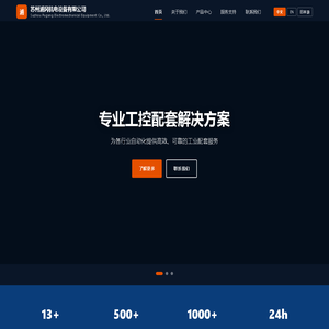 苏州浦冈机电设备有限公司 - 专业工控配套解决方案