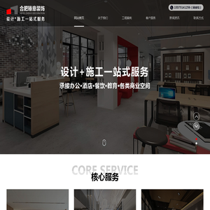 合肥办公楼装修_办公楼改造工程_合肥办公楼装潢施工公司_臻意装饰设计