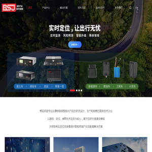 深圳市博实结科技股份有限公司