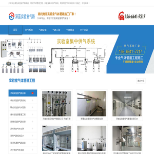 实验室气路系统-工艺管道供气与纯水管路工程(厂家安装)