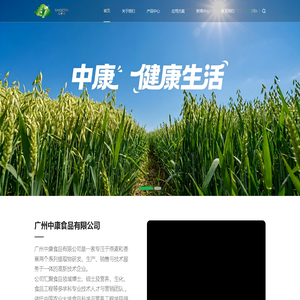 广州中康食品有限公司-燕麦β-葡聚糖_燕麦麸粉_绿香蕉粉厂家