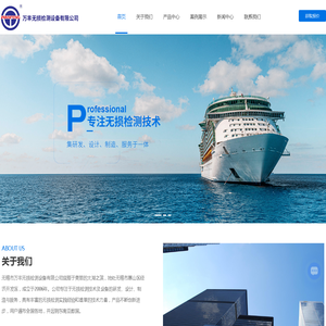 钢管探伤机厂家-超声波/涡流探伤机-钢管气密试验机-无锡市万丰无损检测设备有限公司