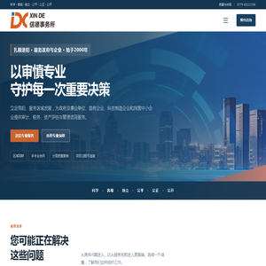 洛阳市信德会计师事务所有限责任公司